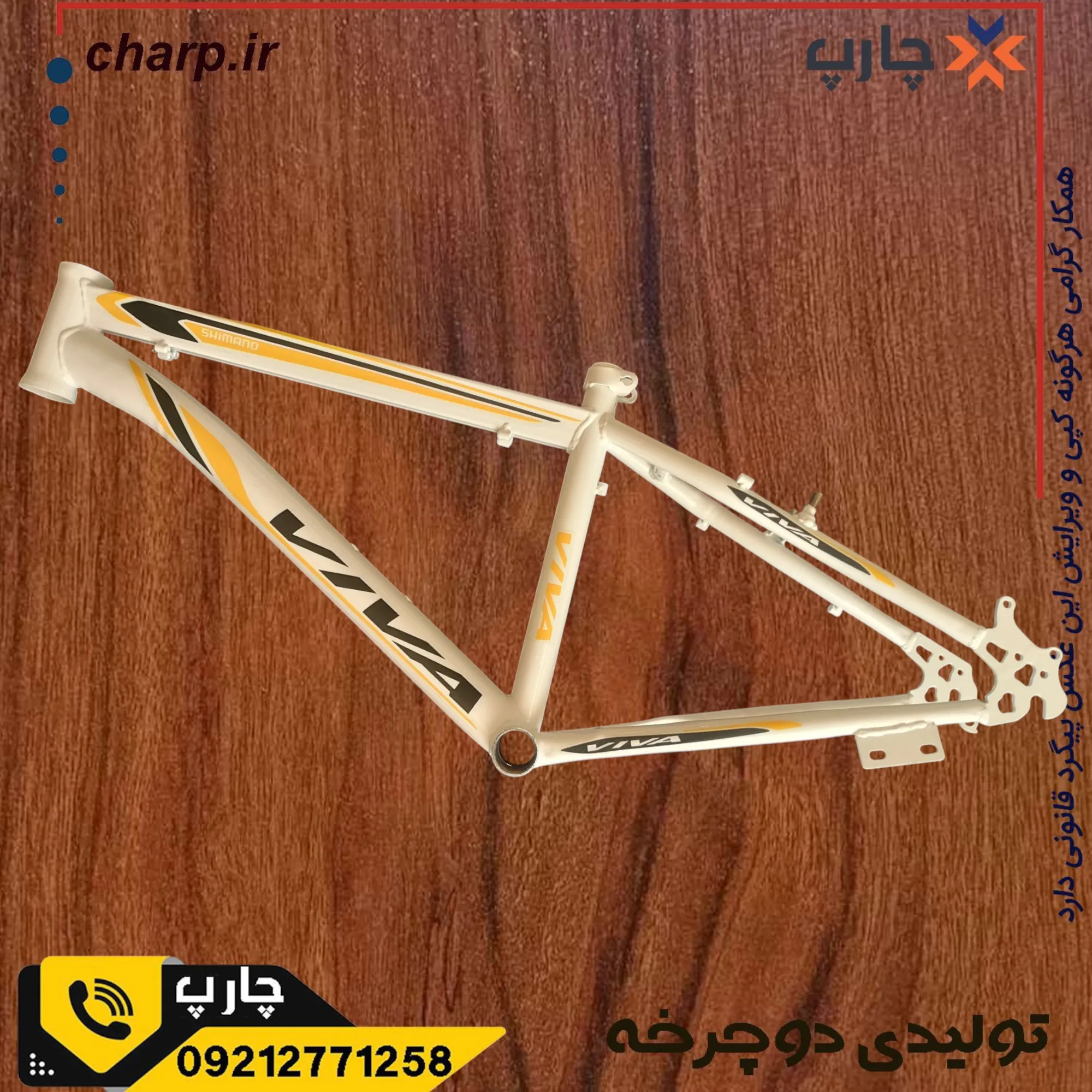 تنه ۲۶ اور آهن سفید برند تورنادو برچسب ویوا قرمز