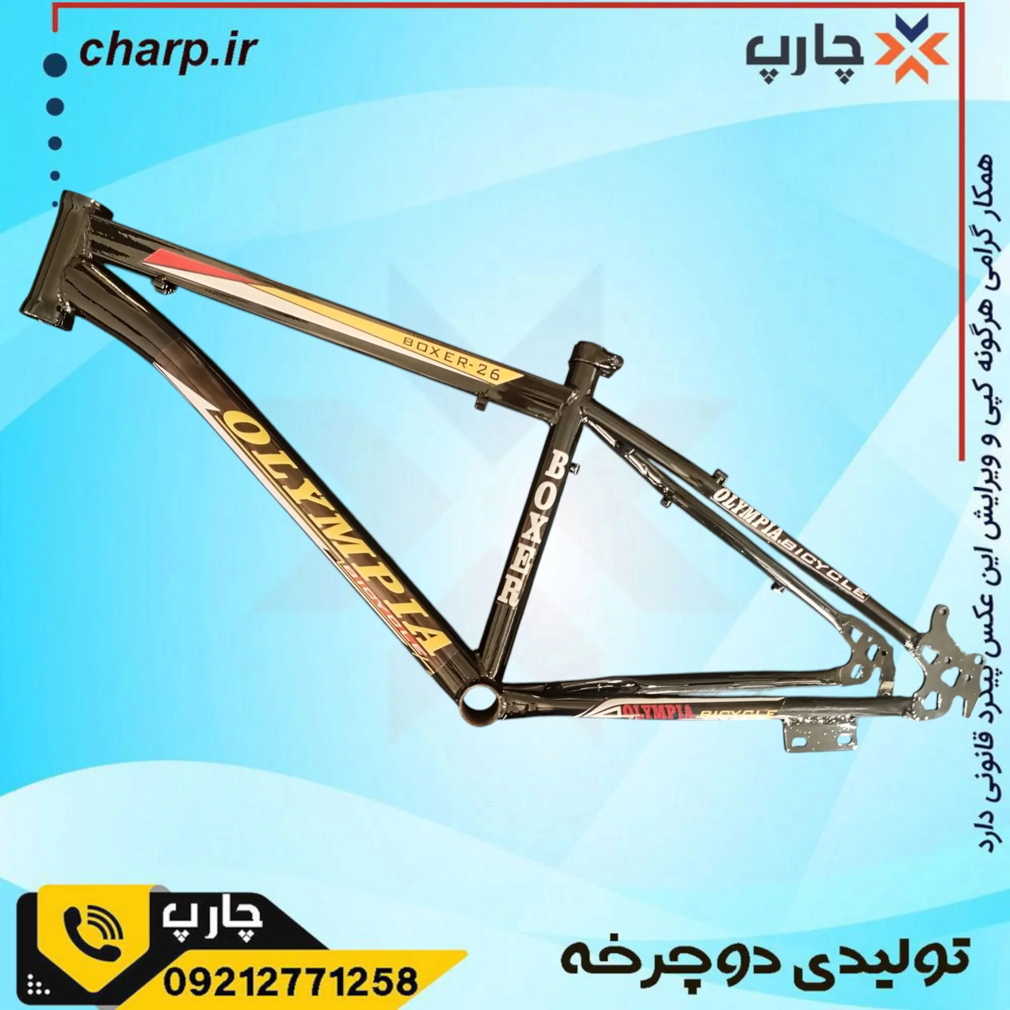 تنه مشکی۲۶ اورسایز با برچسب المپیا زرد
