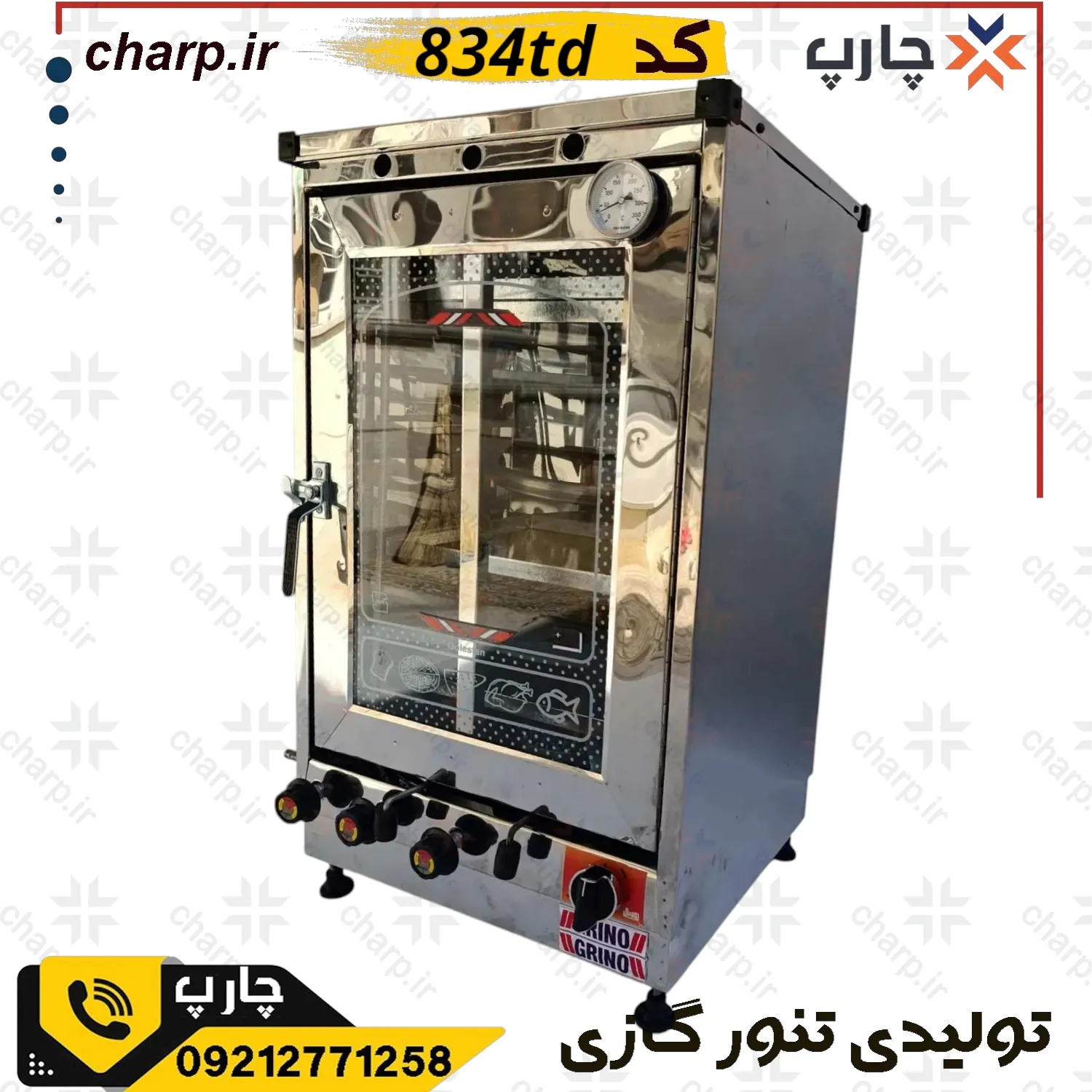 تنورگازی تمام استیل ورق دوجداره ارتفاع 80 با دماسنج + تایمر + دوچدن 4~6سینی کد 834TD (فیلم دارد) 10 تنور گازی تمام استیل بلند با دماسنج + تایمر + دوچدن 4~6سینی کد 834TD