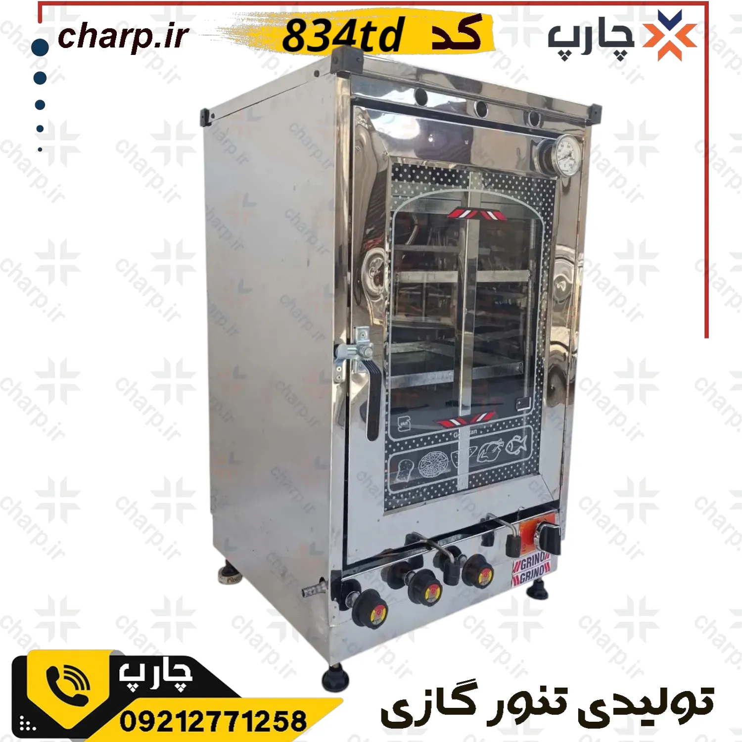تنورگازی تمام استیل ورق دوجداره ارتفاع 80 با دماسنج + تایمر + دوچدن 4~6سینی کد 834TD (فیلم دارد) 4 تنور گازی تمام استیل بلند با دماسنج + تایمر + دوچدن 4~6سینی کد 834TD