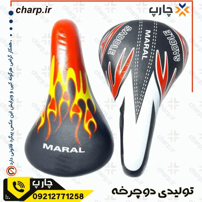 زین دوچرخه مدل آتشی