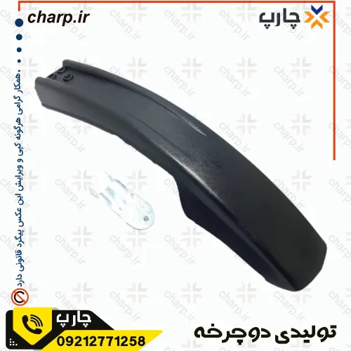 گلگیر عقب دوچرخه