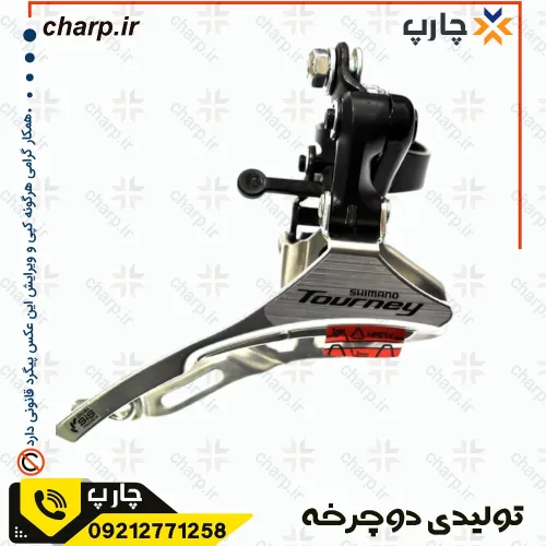 طبق عوض کن دوچرخه شیمانو تورنی