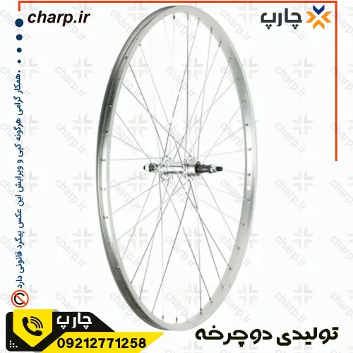طوقه جلو کامل دوچرخه 24