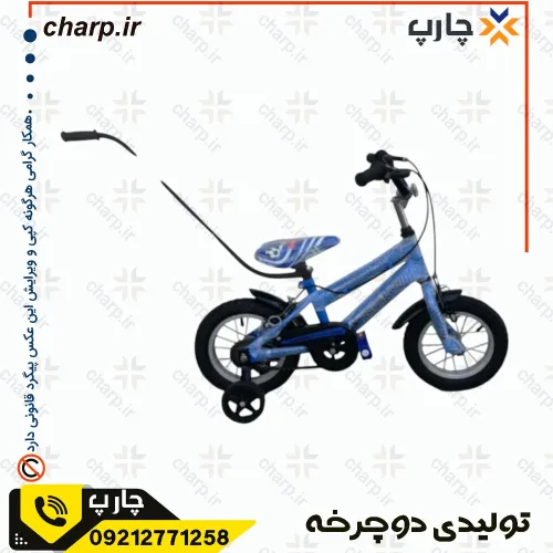 Handlebars-for-childrens