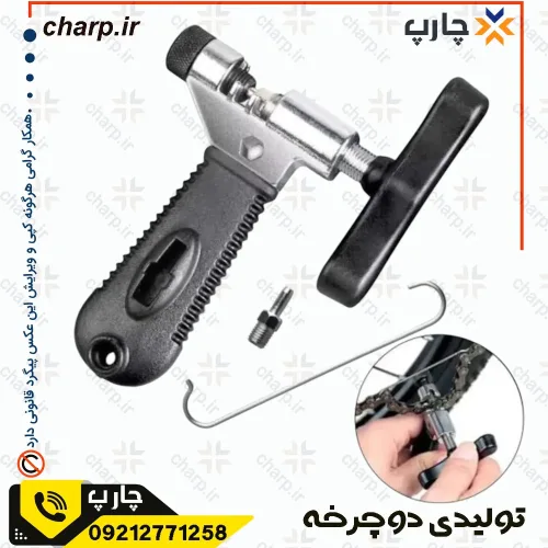 آچار-زنجیر