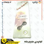 زنجیر دوچرخه تک سرعت ساده