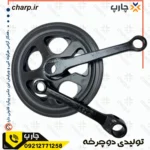 طبق قامه دوچرخه 20 گرد