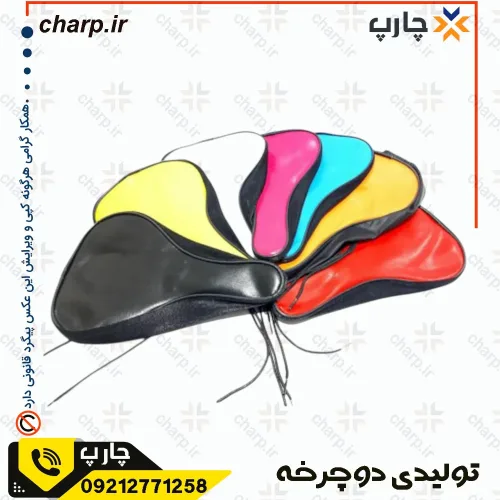 روکش زین دوچرخه کودک