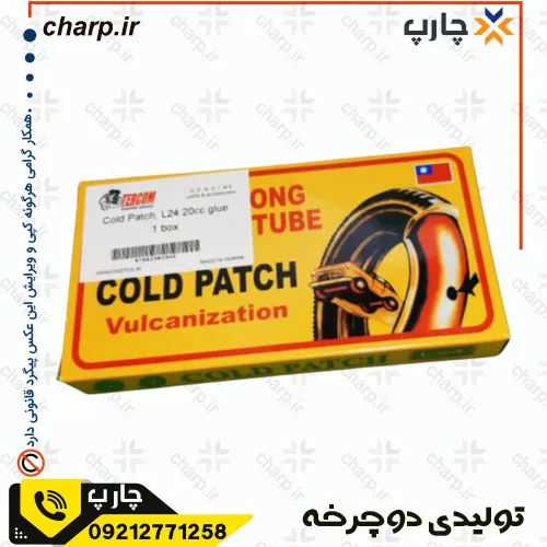 چسب و وصله پنچری دوچرخه 24 عددی تایوانی