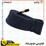 تیوب دوچرخه سایز 26