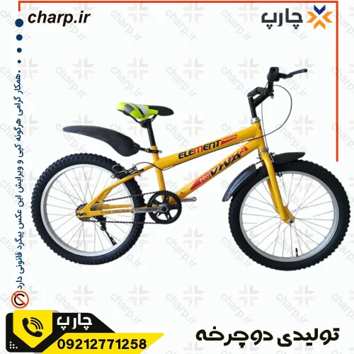 تنه دوشاخ دوچرخه 20 تک سرعت