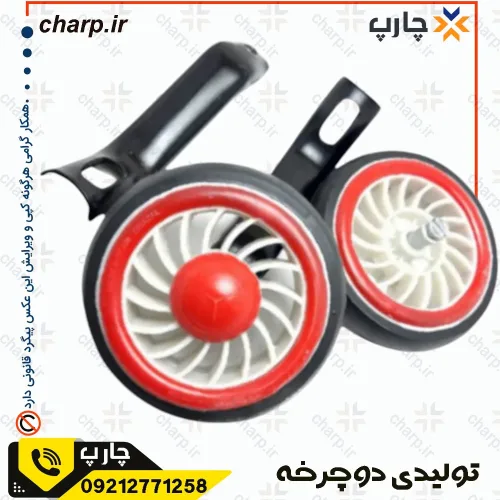 چرخ کمکی دوچرخه 20 / با پایه
