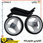 چرخ کمکی دوچرخه 16 /  با پایه