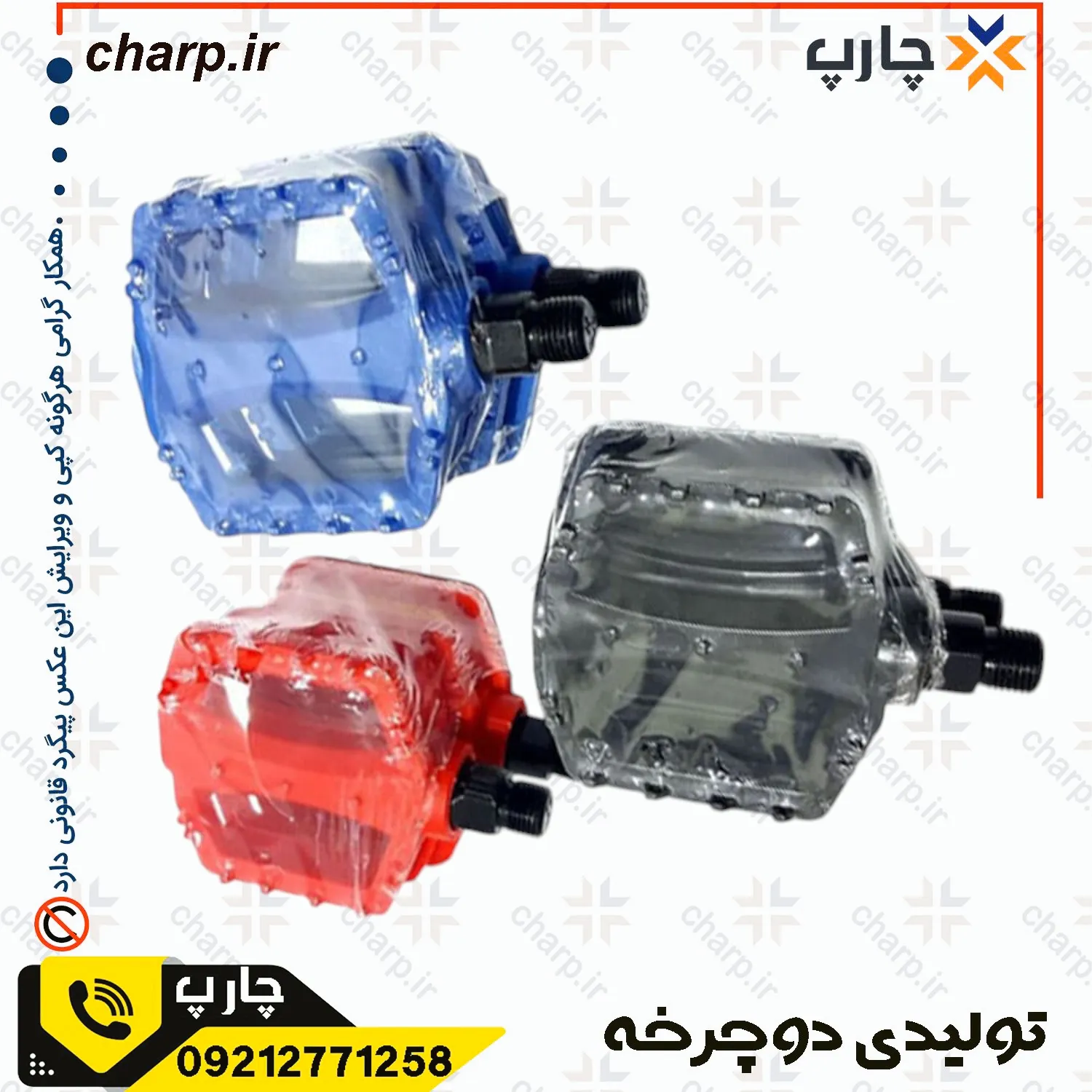 رکاب دوچرخه ساچمه‌ دار رنگی 16 - 20