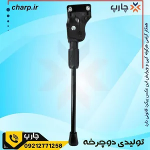 جک دوچرخه سایز ۲۶ مدل دو پیچ