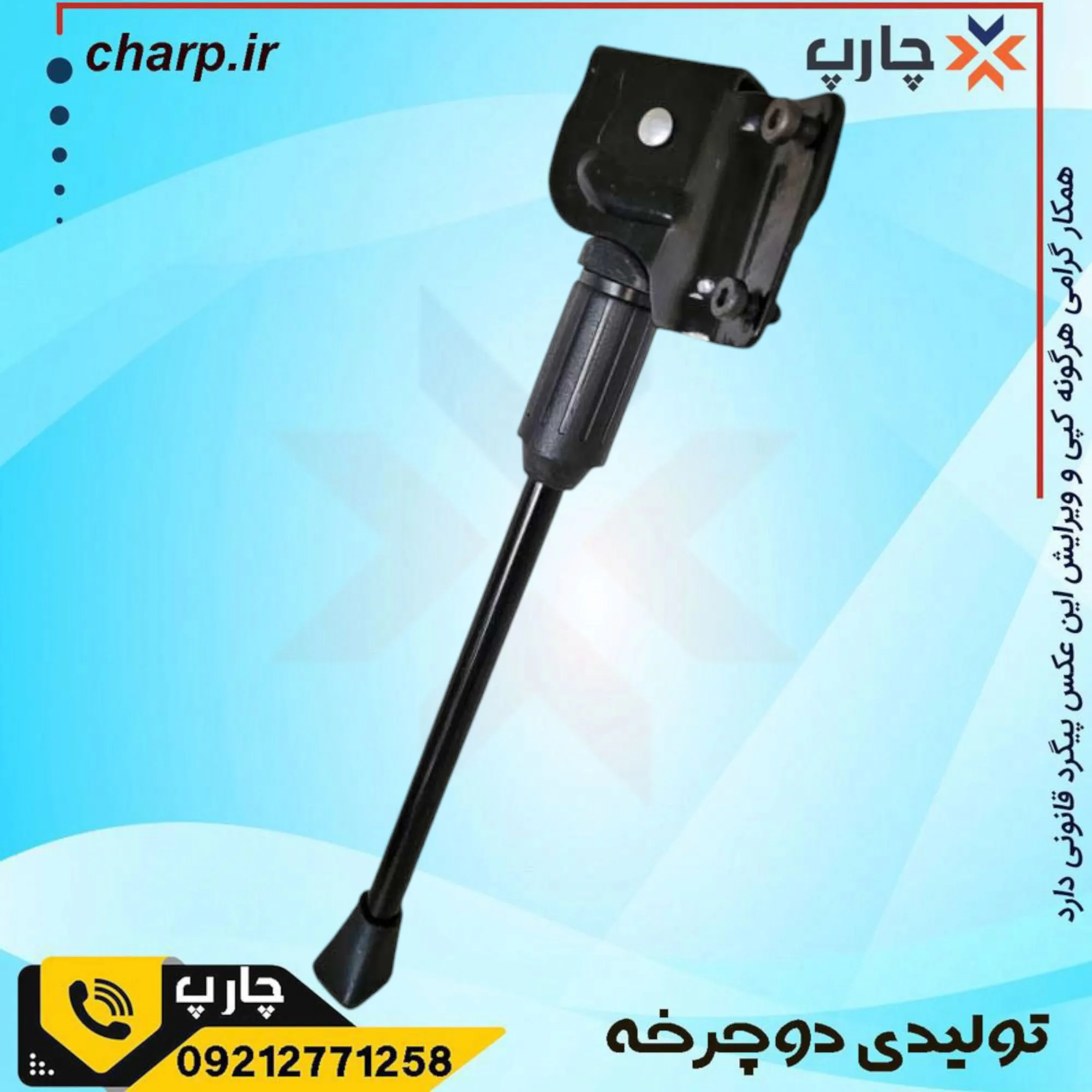 جک دوپیچ سایز 24 - 26