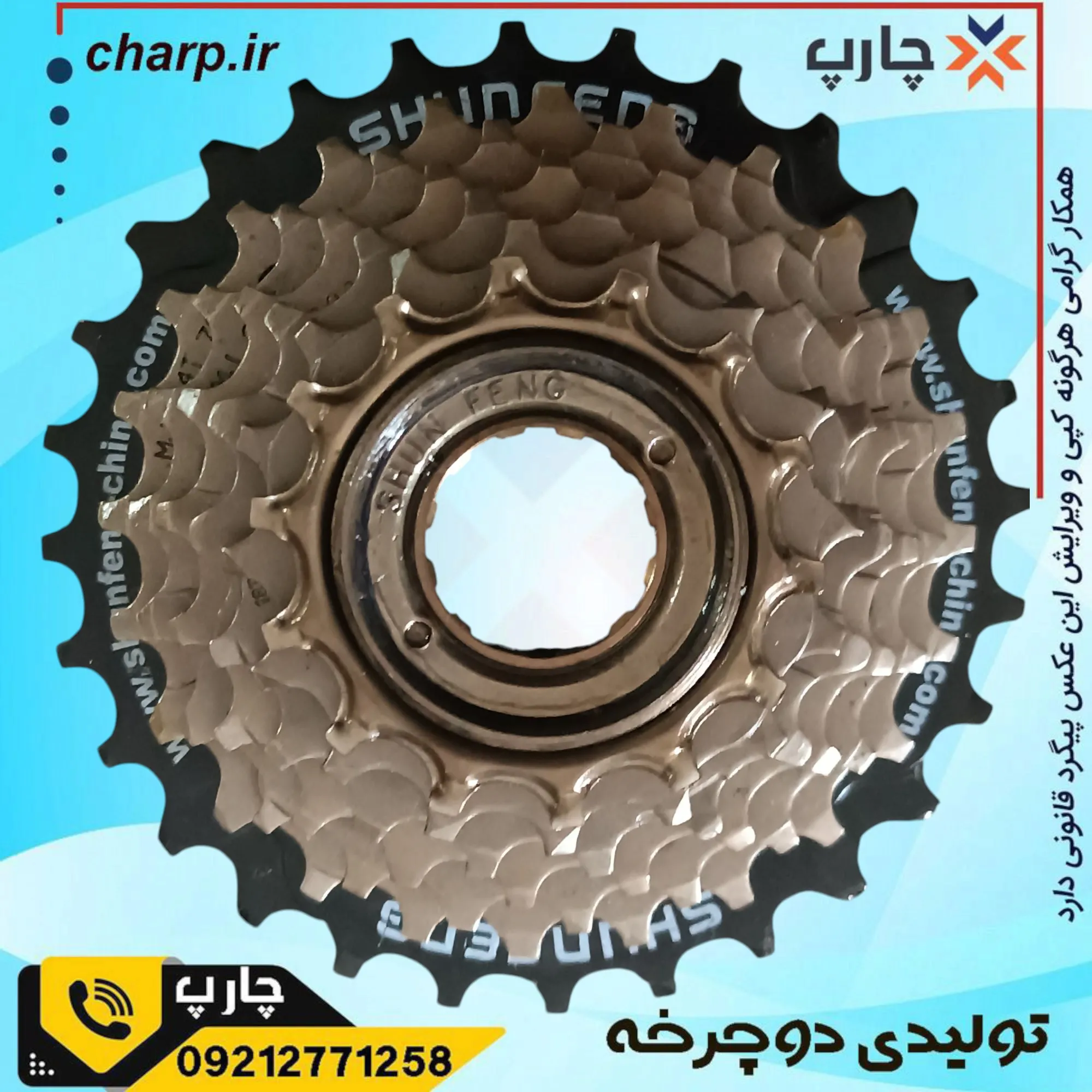 خودرو 7 سرعته ایندکس برند شانفنگ