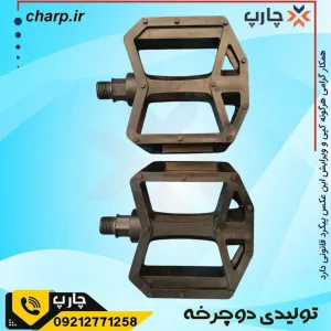 رکاب پهن پلاستیک ایرانی