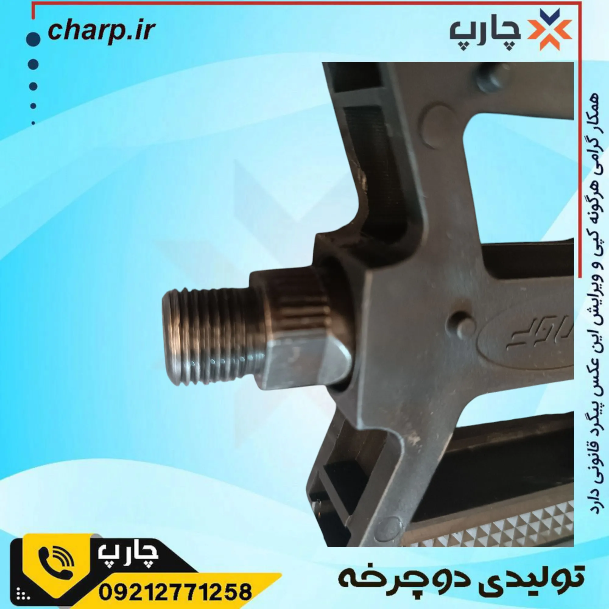 رکاب پهن پلاستیک ساچمه ای برند HENGF