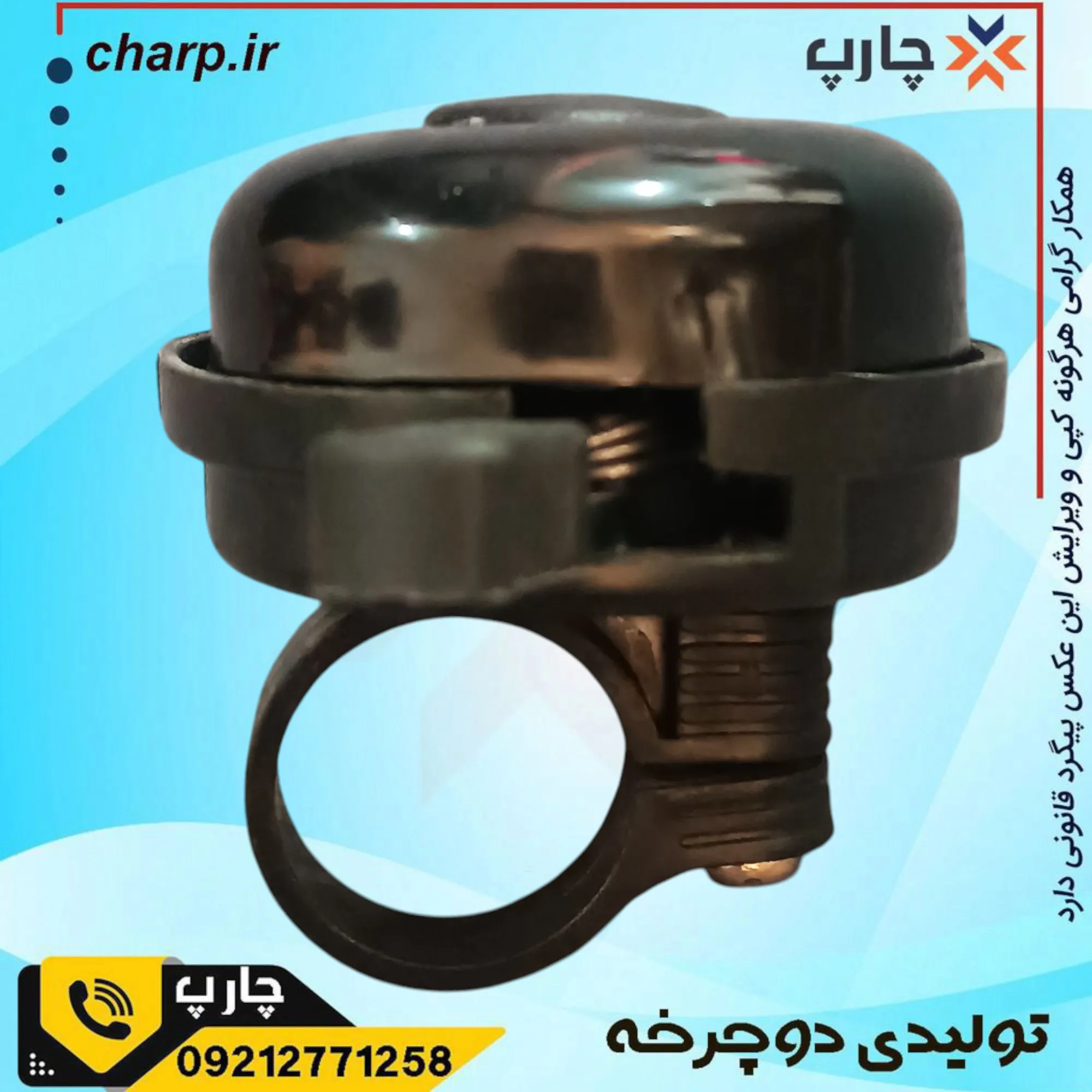 زنگ مشکی
