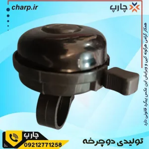 زنگ مشکی
