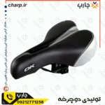 زین دوچرخه حفره دار ok