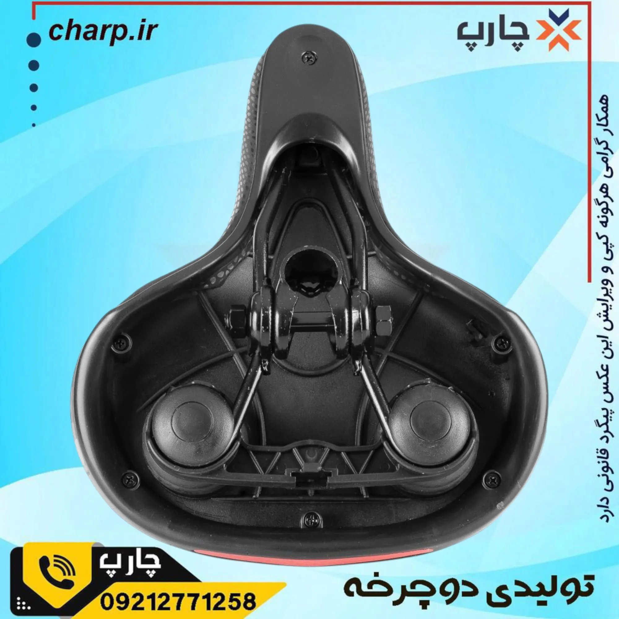 زین پهن پوست ماری برند MARAL 7 زین دوچرخه پهن طبی پوست ماری