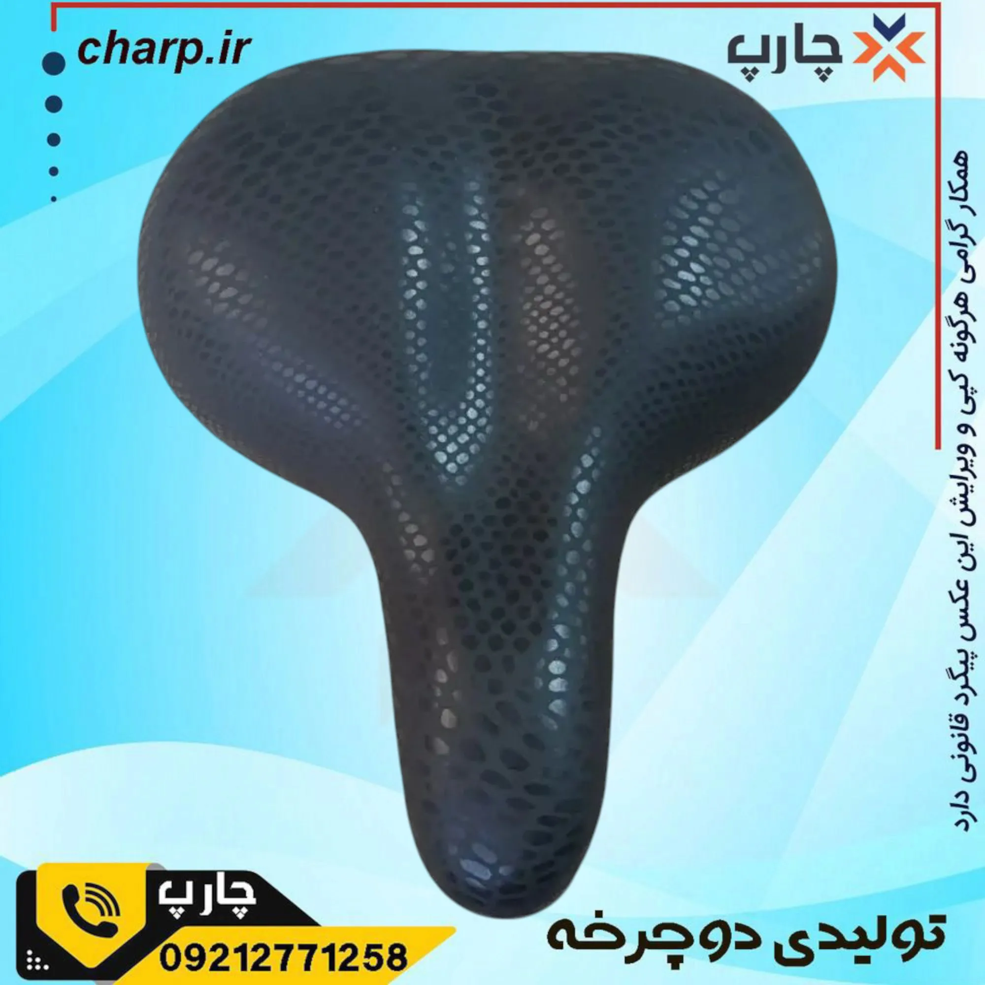 زین پهن پوست ماری برند MARAL 5 زین دوچرخه پهن طبی پوست ماری