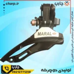 طبق عوض‌کن سیم بالا برند MARAL