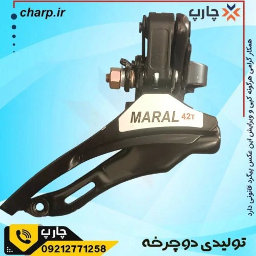 طبق عوض‌کن سیم از بالا برند مارال