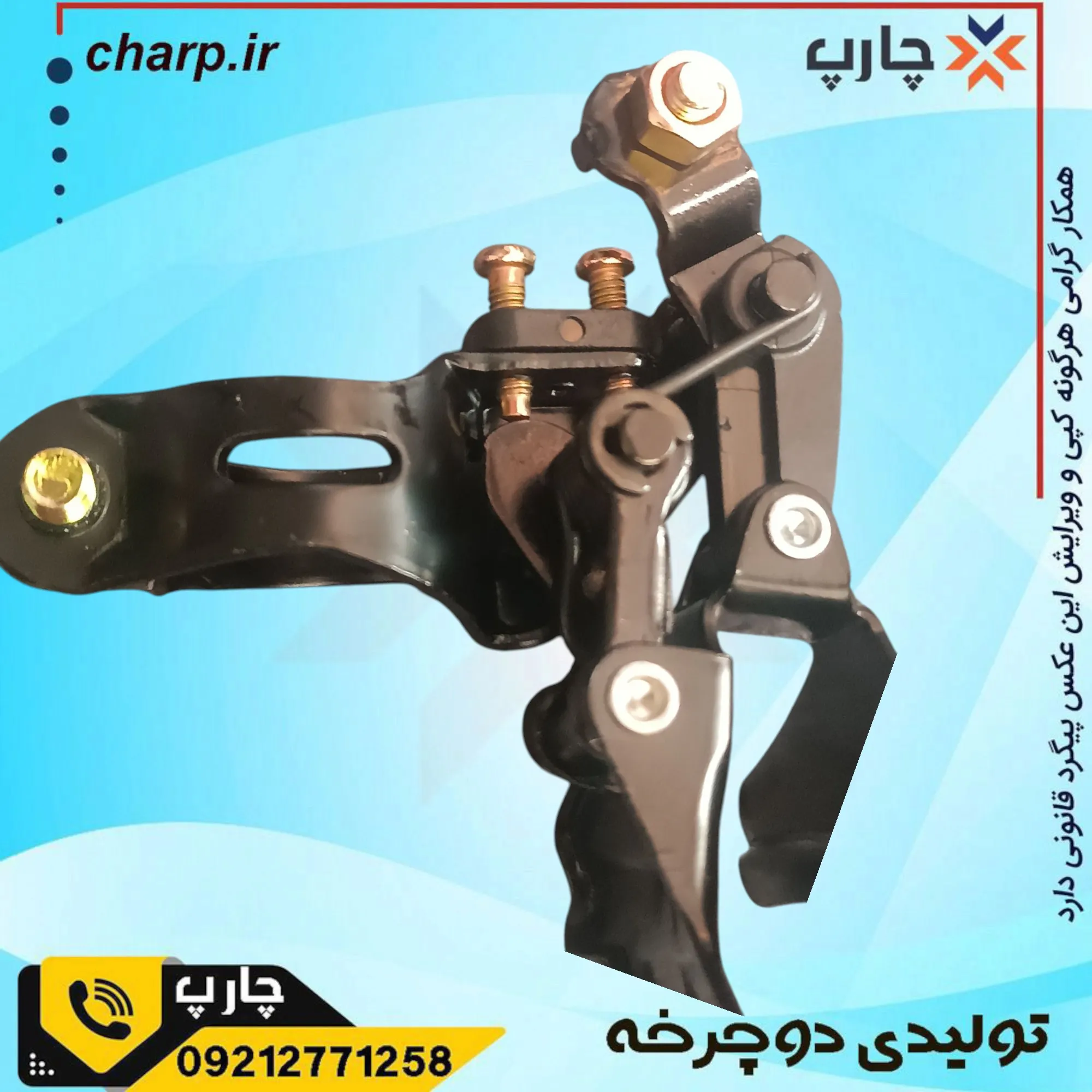 طبق عوض‌کن سیم از پایین برند نکسرود