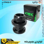 کاسه دوشاخ دوچرخه سایز 22 برند ok