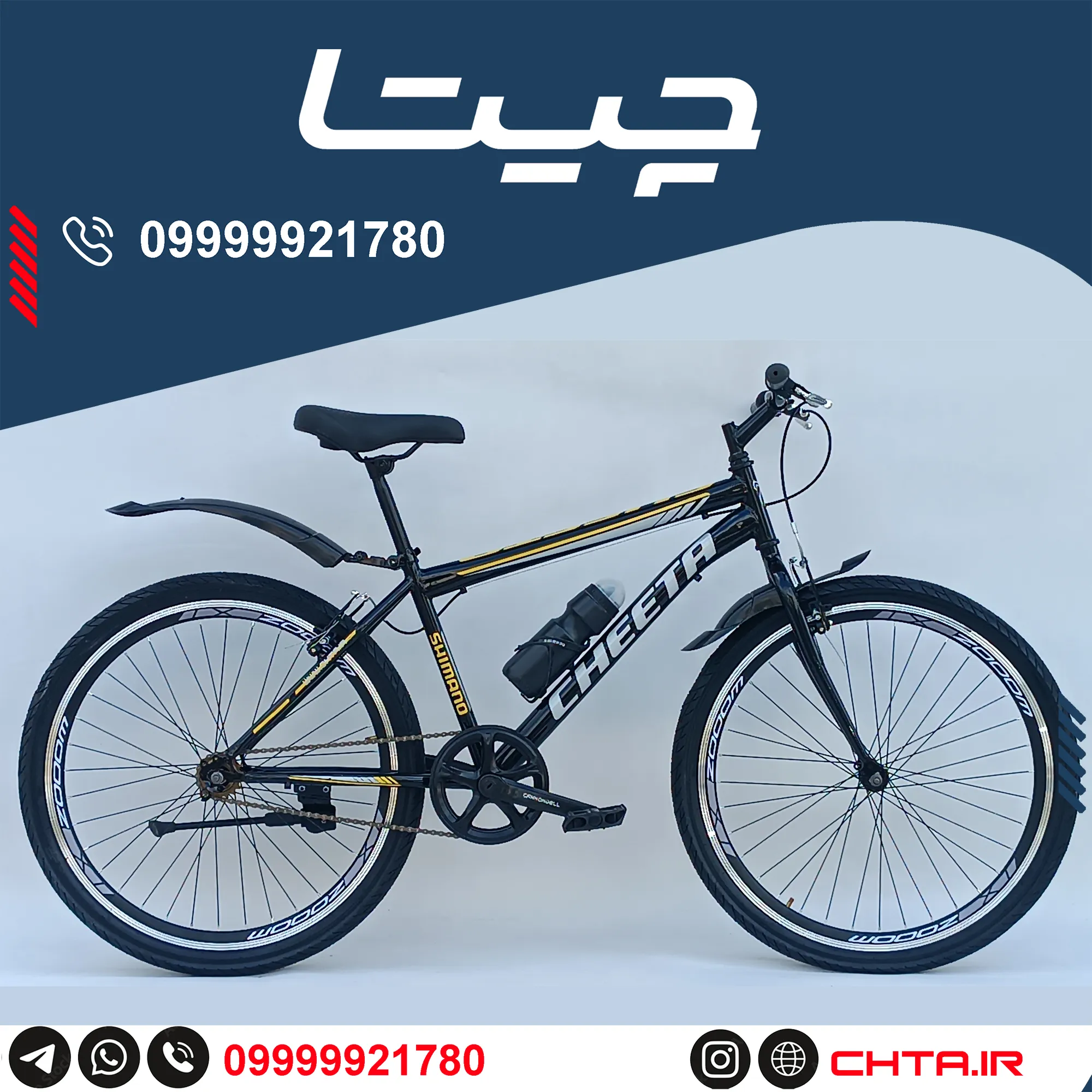 چیتا سایز 26 تک سرعت مشکی زرد 2