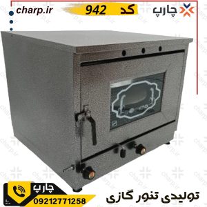 تنور گازی خیلی بزرگ ورق دوجداره رنگ کوره ای دماسنج دار با چدن 50 + دو سینی کد 942md