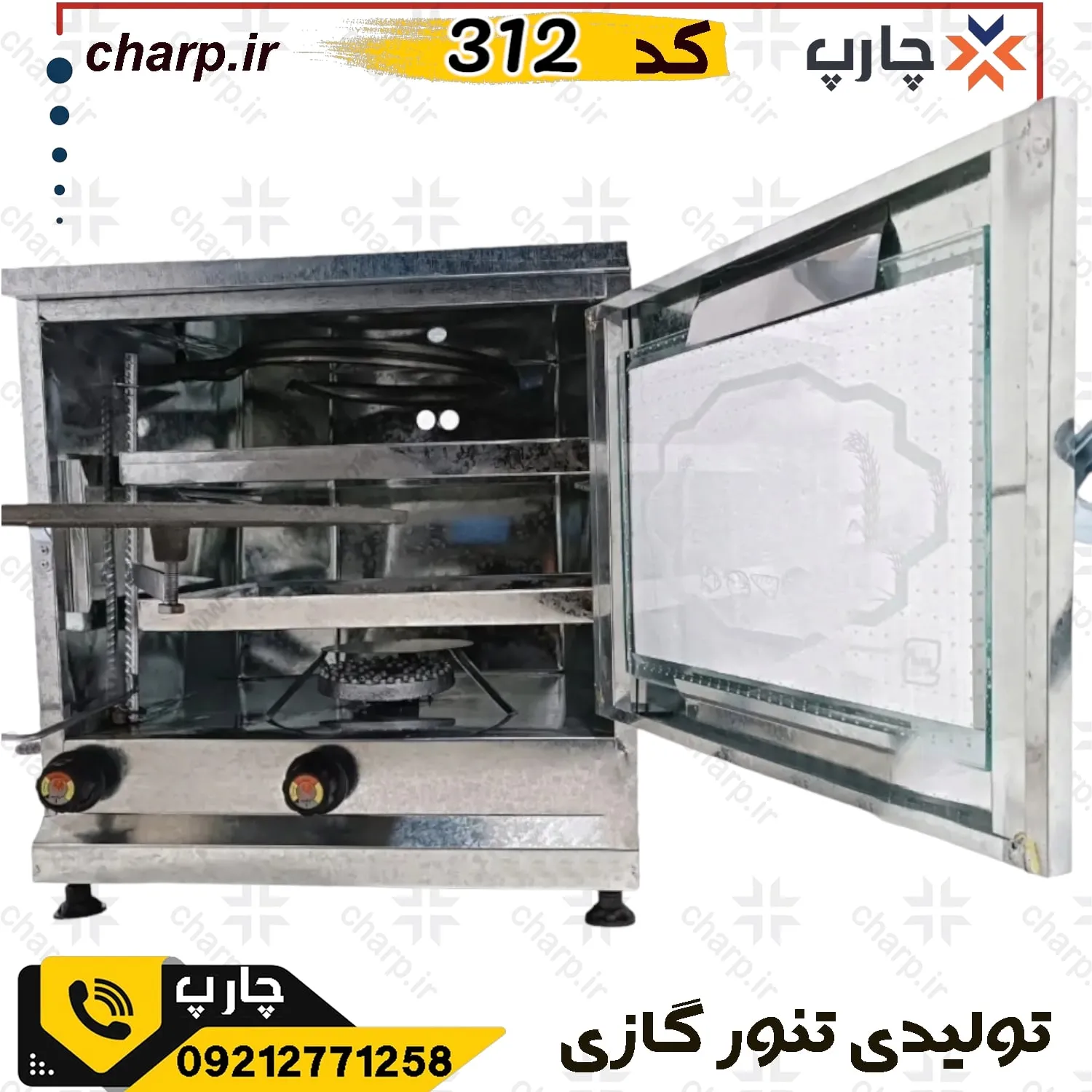تنور گازی گالوانیزه دو سینی 312