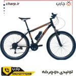.دوچرخه سایز ۲۶ اینچ  کمکدار