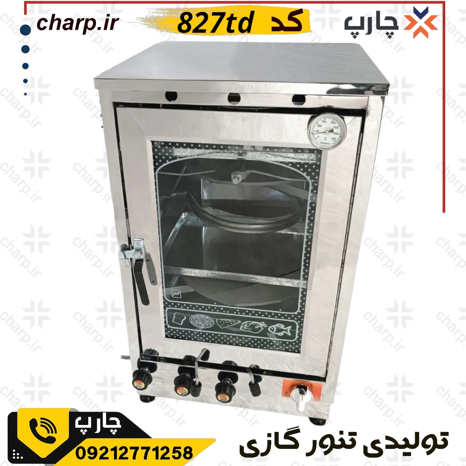 تنور گازی دو چدن استیل دماسنج دار با تایمر و جوجه گردان 827td