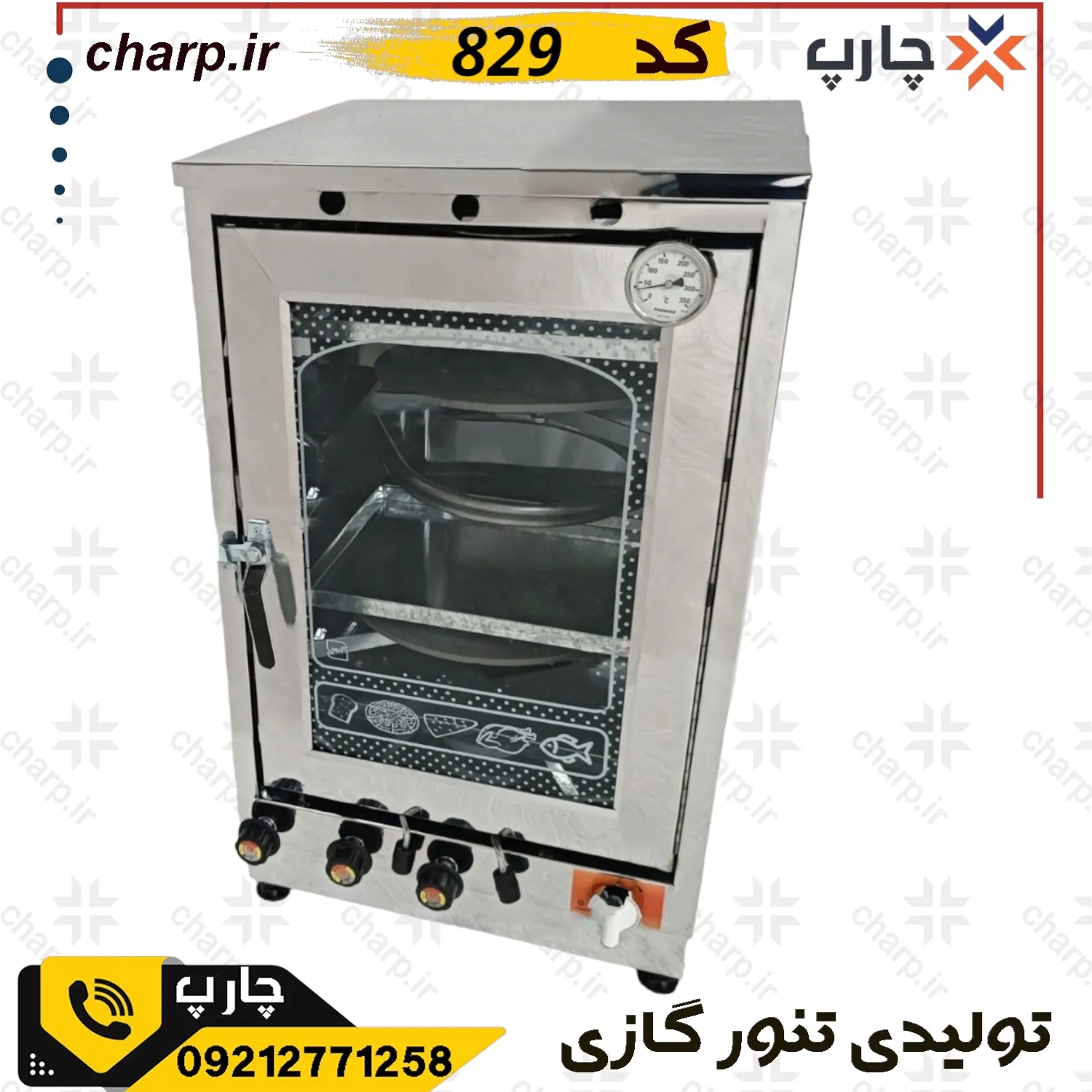 تنور گازی دوطبقه دو چدن استیل دماسنج با تایمر و دو عدد جوجه گردان829