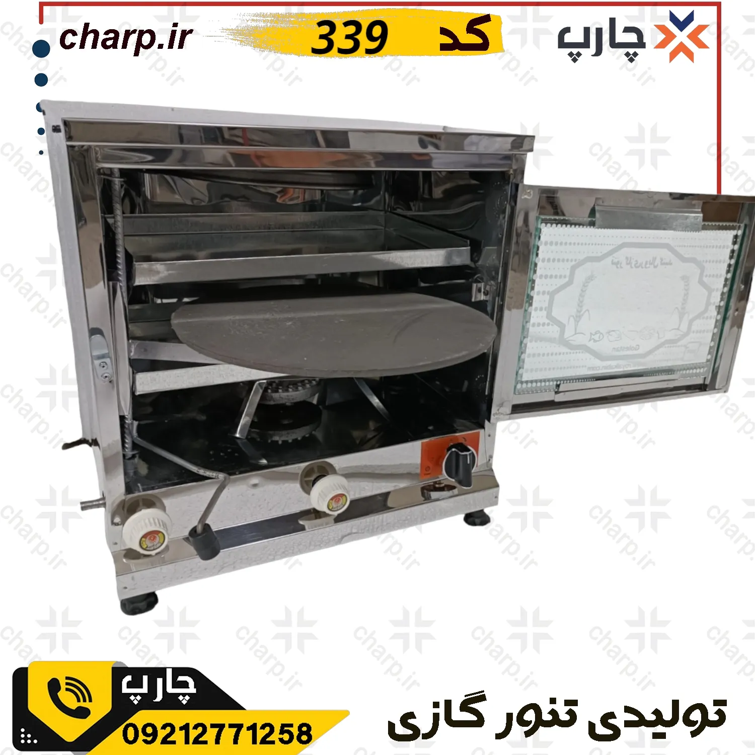 تنور گازی خانگی تمام استیل جوجه گردان دار با دماسنج و تایمر سایز متوسط 339
