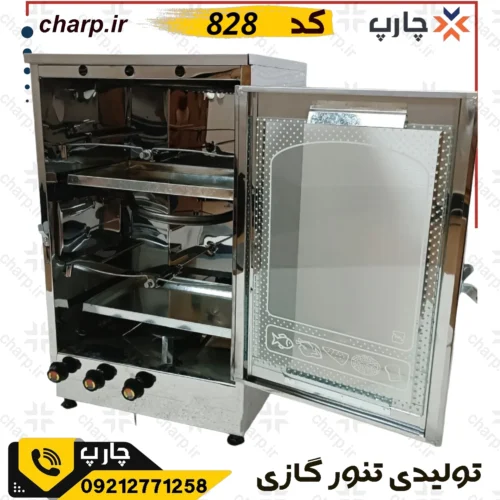 تنورگازی دوچدن استیل با دو جوجه گردان دار چهار سینی 828