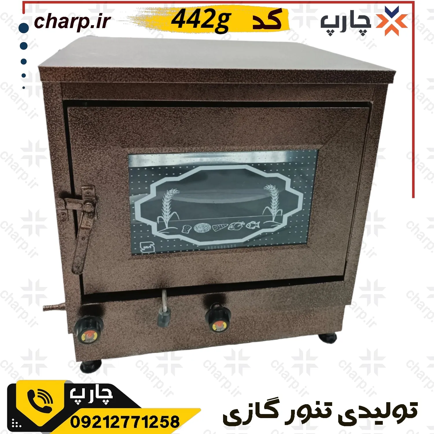 تنور نان خانگی گازی بزرگ چدن ۳۷ دو سینی مدل 442G