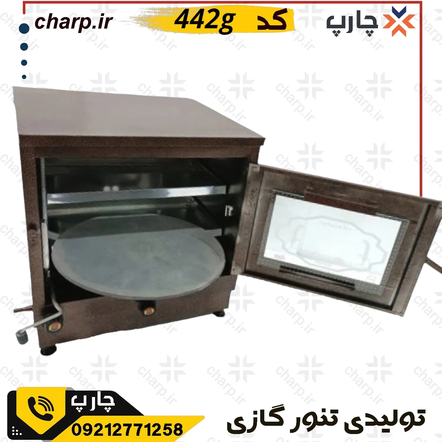 تنور گازی بزرگ خانگی پختن نان و شیرینی و پیتزا کد442 6 تنور نان خانگی گازی بزرگ چدن ۳۷ دو سینی مدل 442G