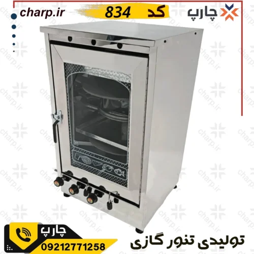 تنور گازی تمام استیل دو چدن دوطبقه چهار سینی 834