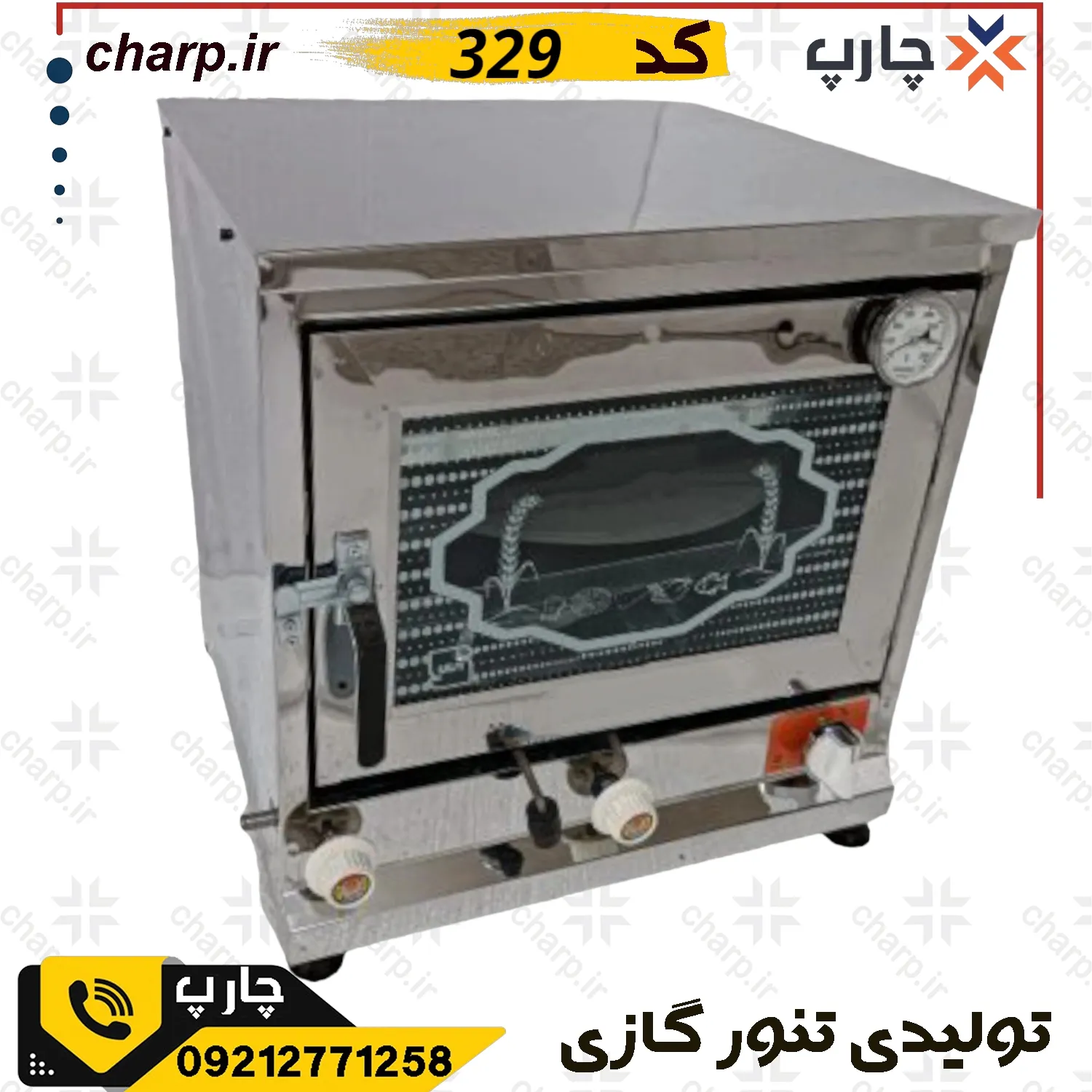 تنور گازی استیل با جوجه گردان + دماسنج + تایمر + چدن 33 دوسینی کد 329 (فیلم دارد) 4 تنور گازی خانگی استیل جوجه گردان دار با دماسنج و تایمر سایز متوسط 329F