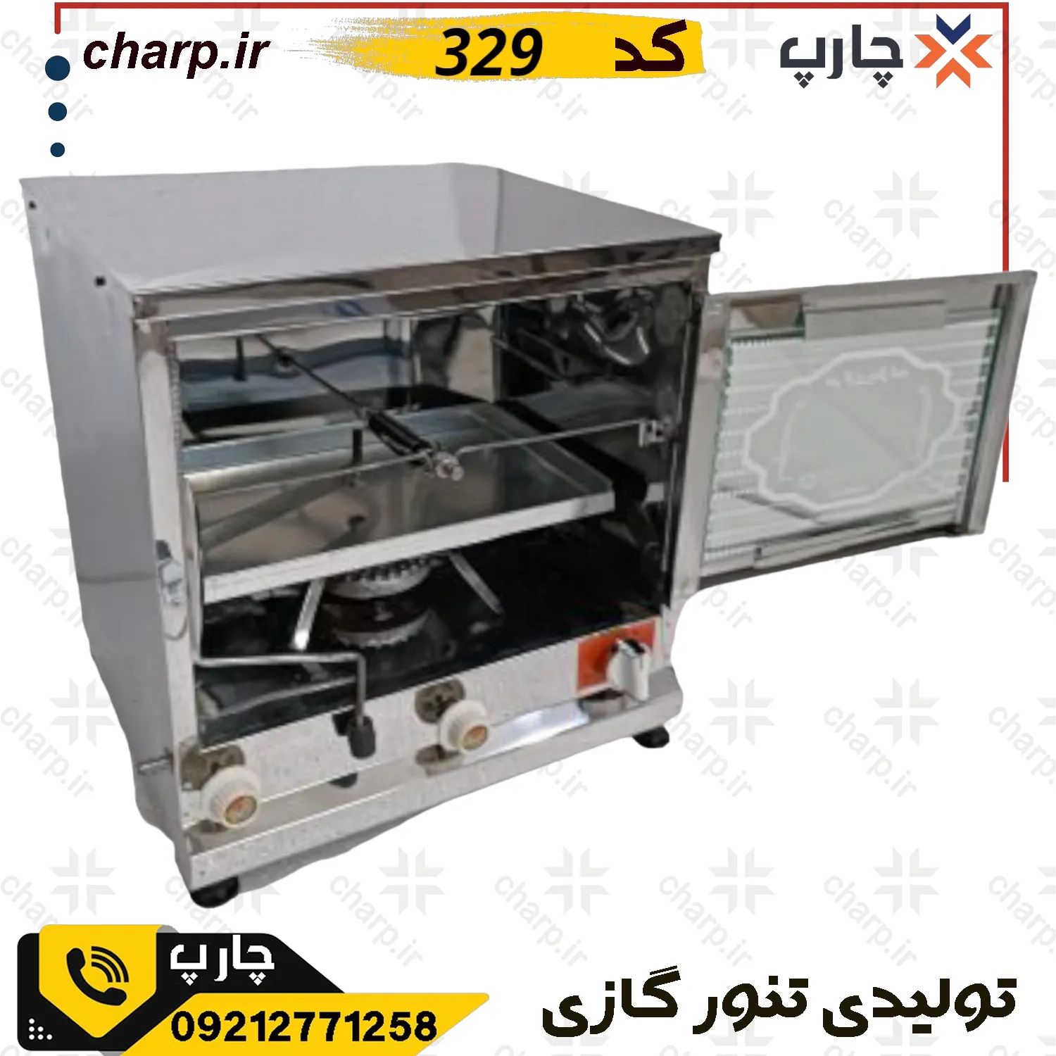 تنور گازی استیل با جوجه گردان + دماسنج + تایمر + چدن 33 دوسینی کد 329 (فیلم دارد) 5 تنور گازی خانگی استیل جوجه گردان دار با دماسنج و تایمر سایز متوسط 329F