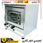 تنورگازی گالوانیزه ورق دوجداره چدن 33 / کد312