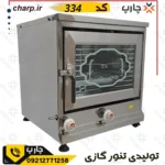 تنور گازی تمام استیل ضدخش جوجه گردان دار