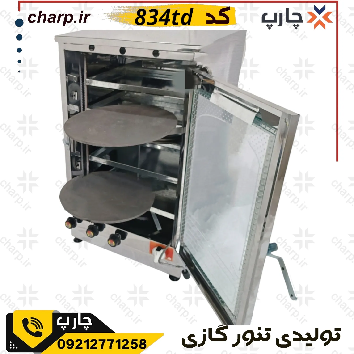 تنورگازی تمام استیل ورق دوجداره ارتفاع 80 با دماسنج + تایمر + دوچدن 4~6سینی کد 834TD (فیلم دارد) 7 تنور گازی دو چدن تمام استیل دماسنج دار با تایمر 834td