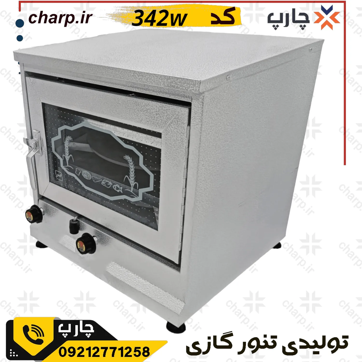 تنور گازی گالوانیزه سفید ساج 33 دو سینی 342w